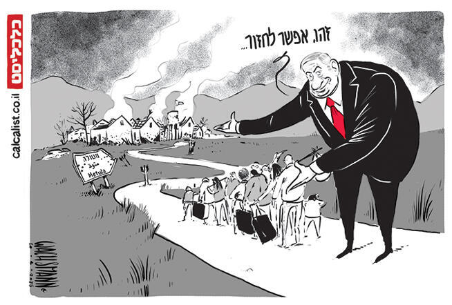 Netanyahu Metula Zionists